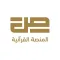 صاد المعلم