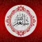 أستغفر الله