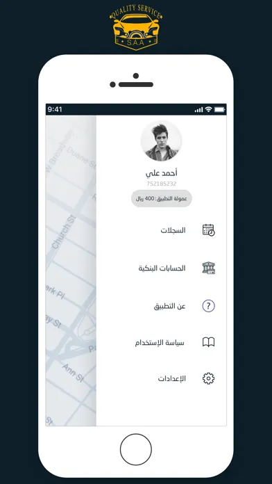 Zrzuty ekranu SAA سطحات - سائق