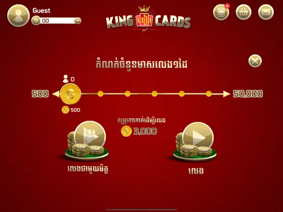 صور King of Cards Khmer iPad 