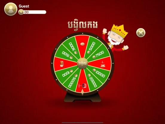 صور King of Cards Khmer iPad 