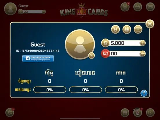 صور King of Cards Khmer iPad 