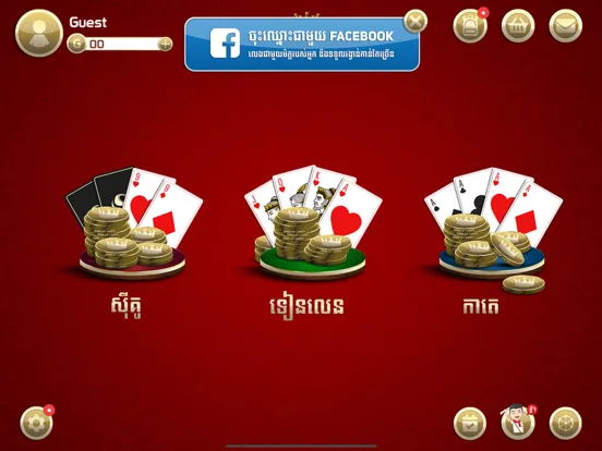 صور King of Cards Khmer iPad 