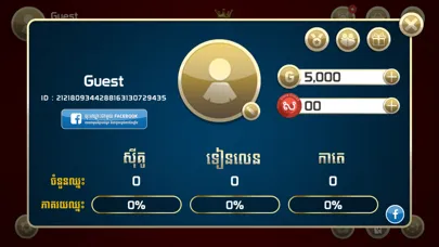 صور King of Cards Khmer