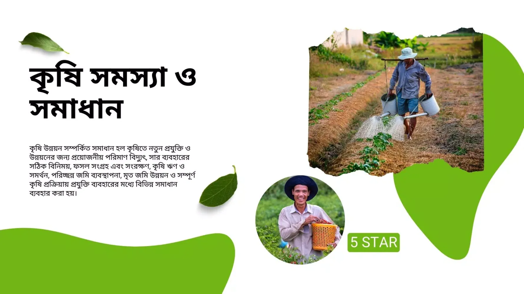 Agri Problem - Crop Doctor应用截图