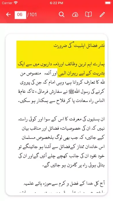 Sabeel E Sakina 스크린샷