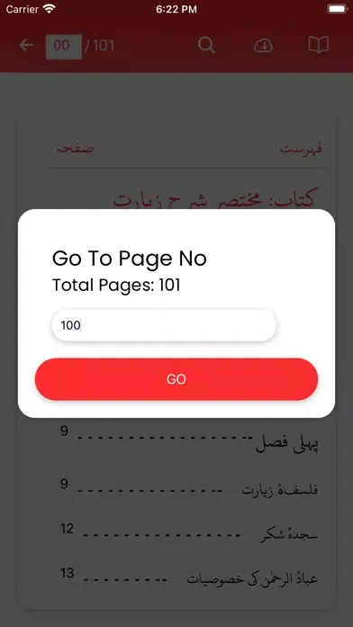 Sabeel E Sakina 스크린샷