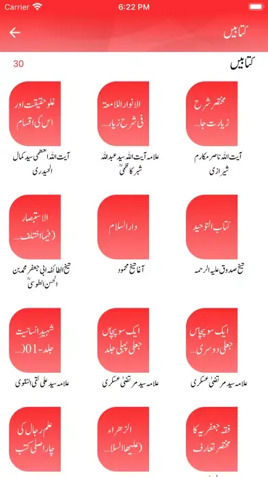 Sabeel E Sakina 스크린샷