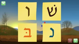 Tangkapan layar Aleph Beis Game
