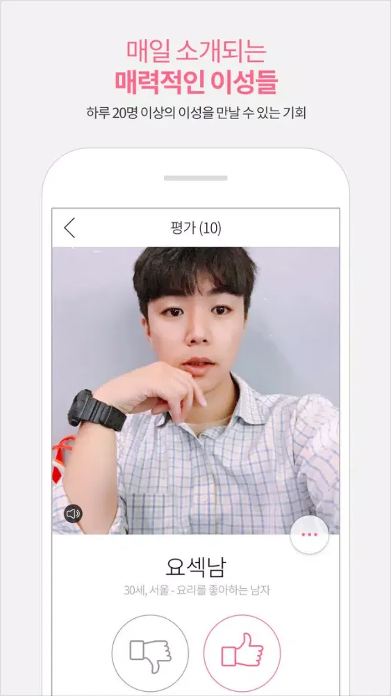 사부작 - 동영상 프로필 소개팅 앱 Screenshots