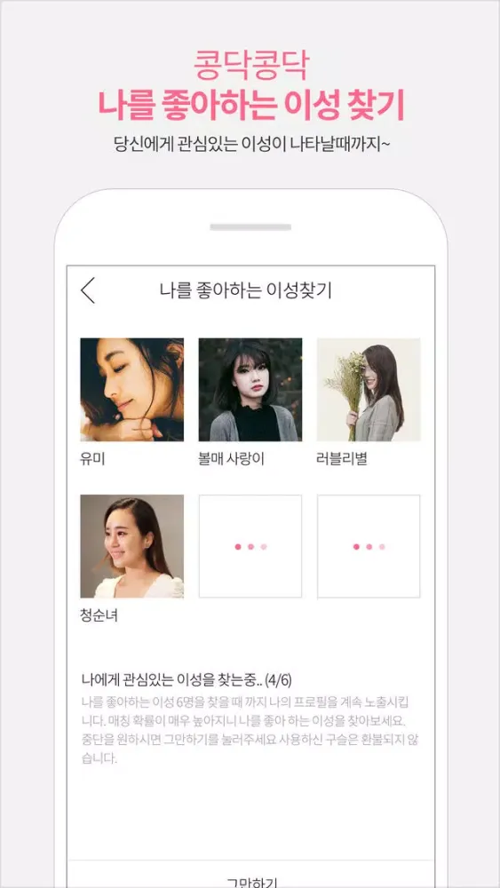 사부작 - 동영상 프로필 소개팅 앱 Screenshots