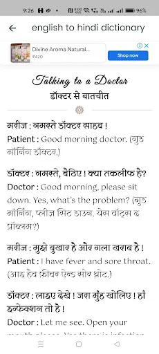 English to Hindi Dictionary سکرین شاٹس