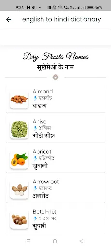 English to Hindi Dictionary سکرین شاٹس
