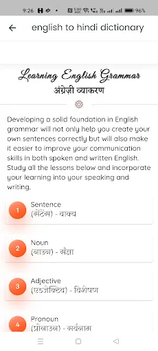 English to Hindi Dictionary سکرین شاٹس