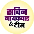 Sachin Gaikwad & Team , Pune