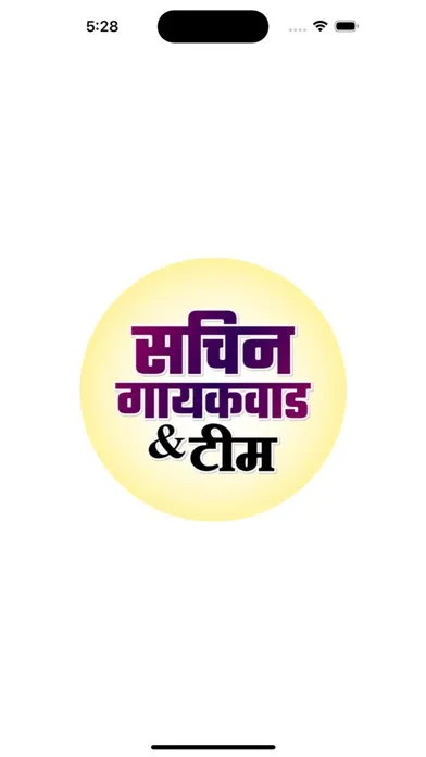Sachin Gaikwad & Team , Pune स्क्रीनशॉट