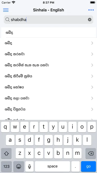 Sinhala English Dictionary應用截圖