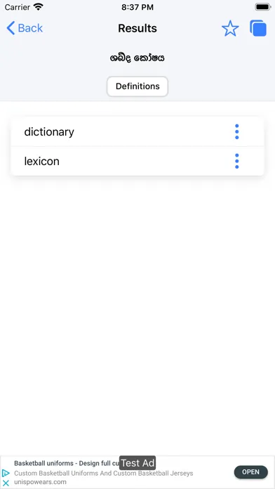 Sinhala English Dictionary應用截圖