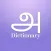Tamil Dictionary Offline