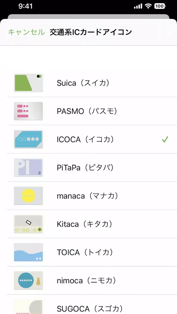 ICカード読取 | スイカ・パスモ 残高確認・記録应用截图