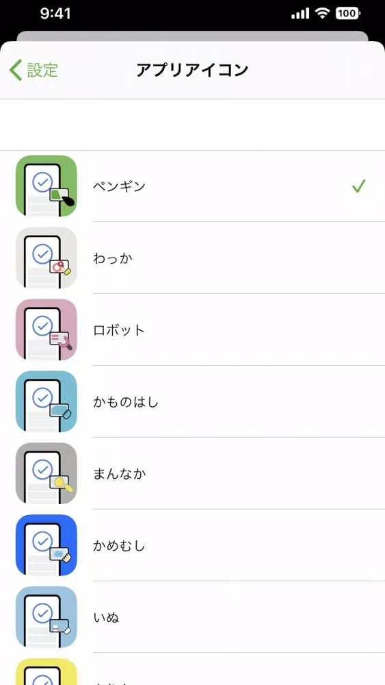 ICカード読取 | スイカ・パスモ 残高確認・記録应用截图