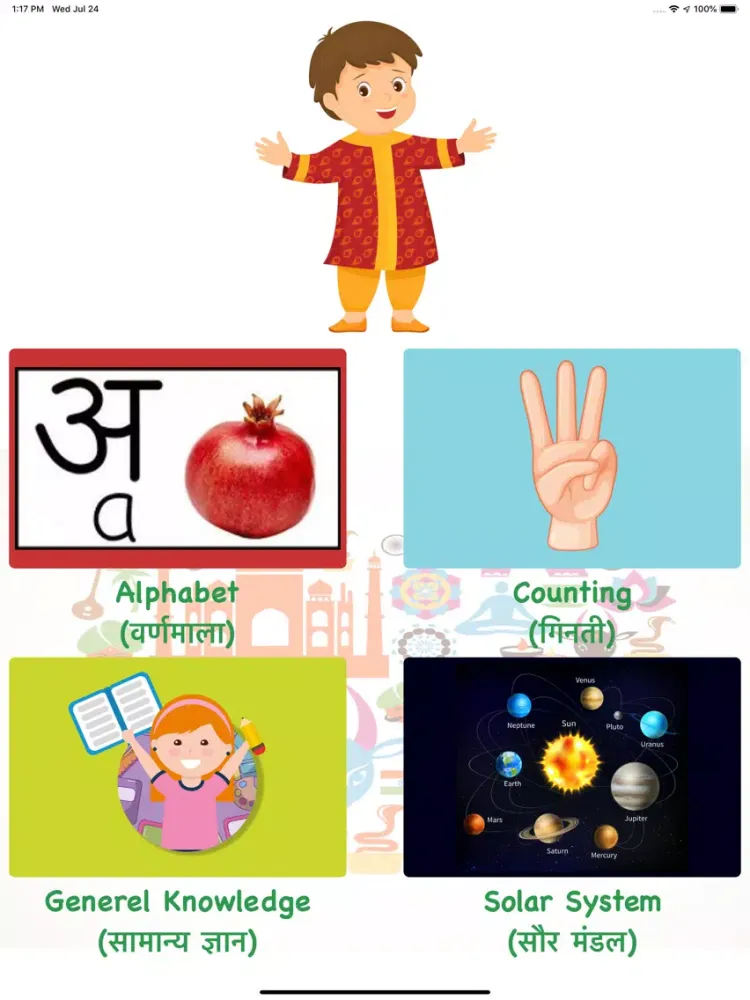 تصاویر Kids Hindi Learning iPad 