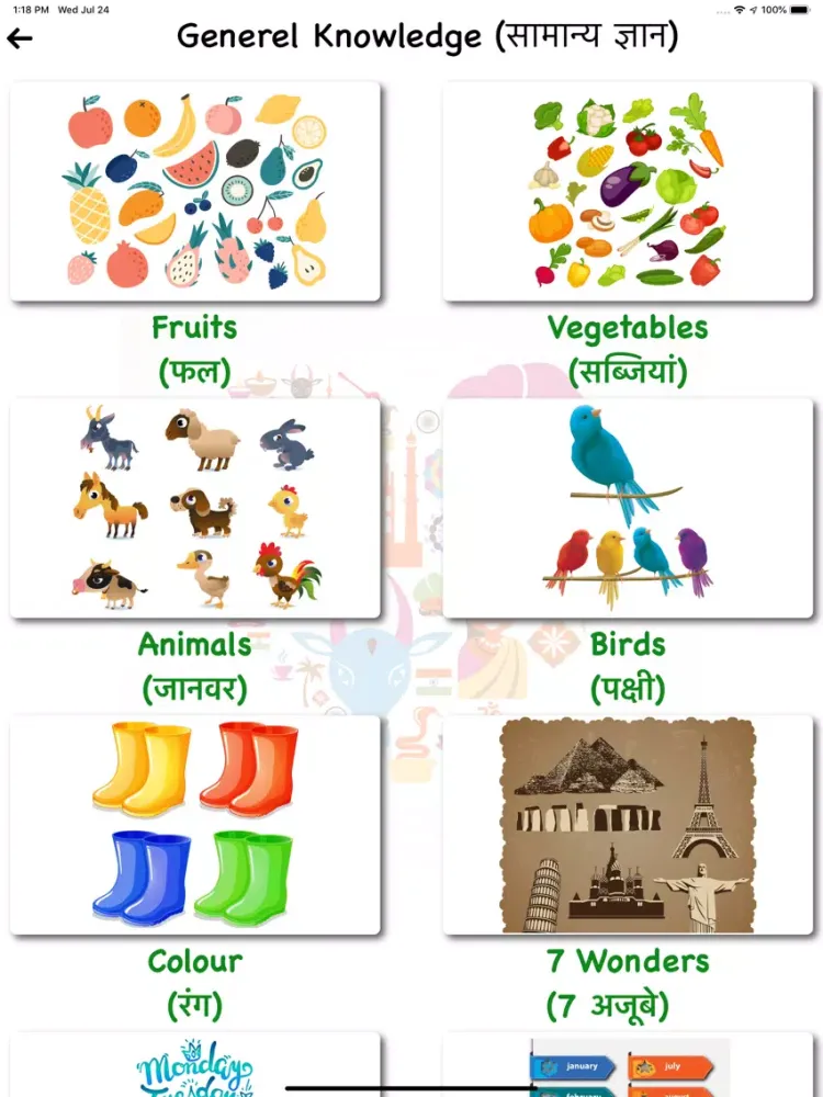 تصاویر Kids Hindi Learning iPad 