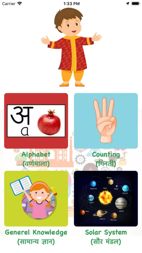 تصاویر Kids Hindi Learning