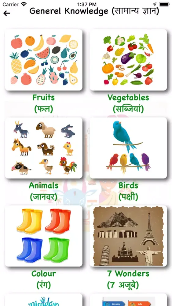 تصاویر Kids Hindi Learning