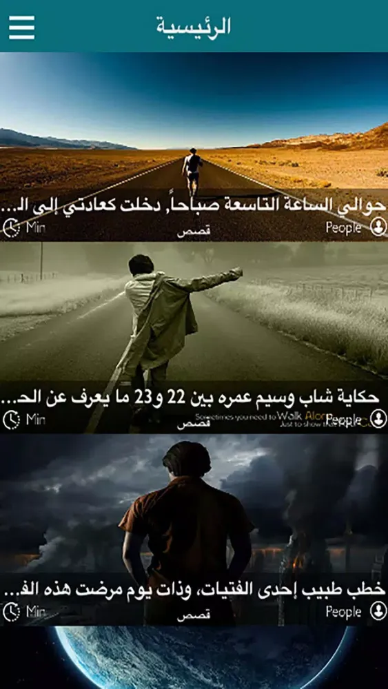 Screenshot di قصص حب حزينة اروع قصص الحب في التاريخ