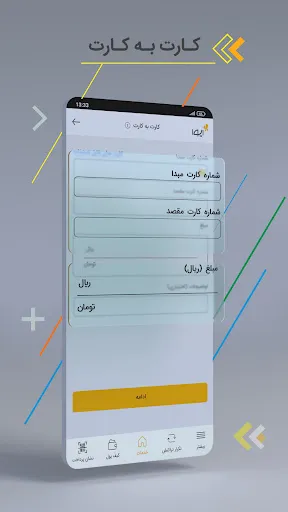 IVA-Payment Application Screenshots