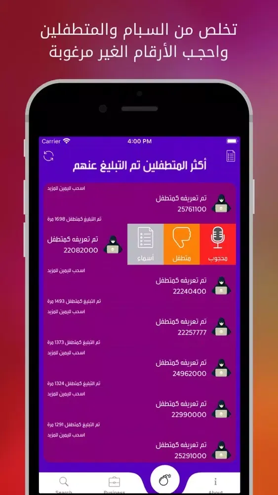 Capturas de pantalla de منو داق الكويت
