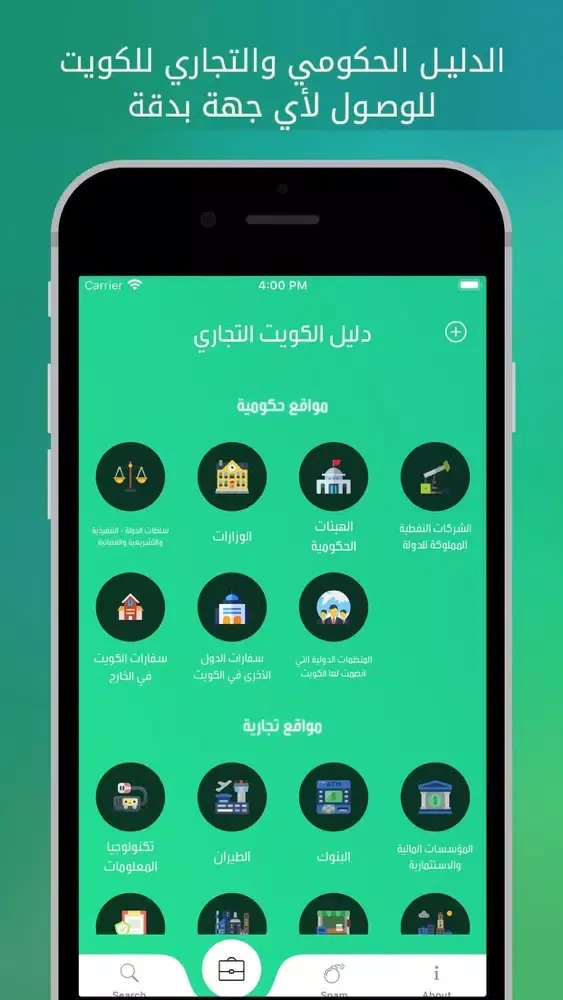 Capturas de pantalla de منو داق الكويت