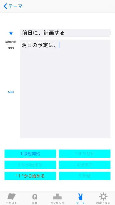 ビジネススキル（ビジスキ） スクリーンショット