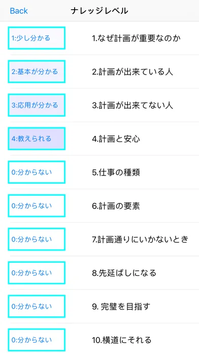 ビジネススキル（ビジスキ） スクリーンショット