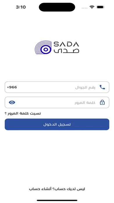 sada telecom Ekran Görüntüleri