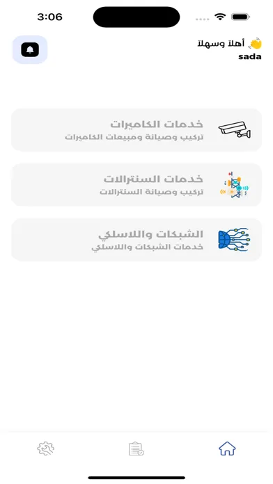 sada telecom Ekran Görüntüleri