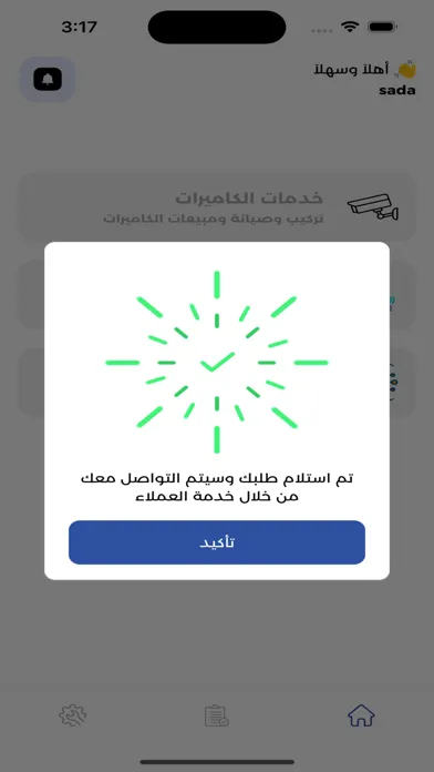 sada telecom Ekran Görüntüleri