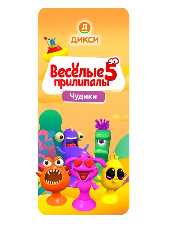 Прилипалы 5 iPad  スクリーンショット