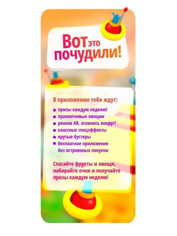 Прилипалы 5 iPad  スクリーンショット