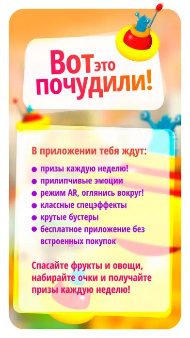 Прилипалы 5 スクリーンショット
