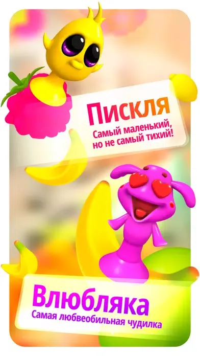 Прилипалы 5 スクリーンショット