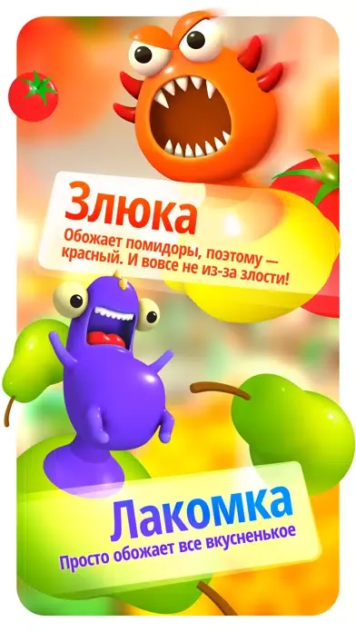 Прилипалы 5 スクリーンショット