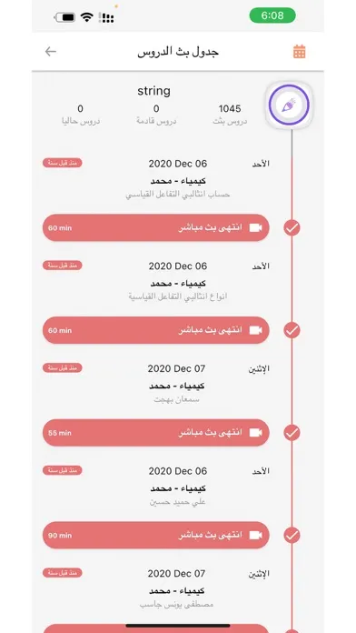 Sadeem Student 스크린샷