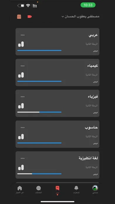 Sadeem Student 스크린샷