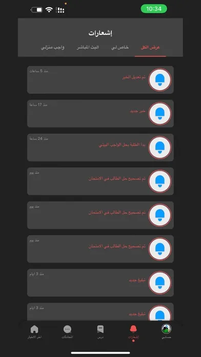 Sadeem Student 스크린샷