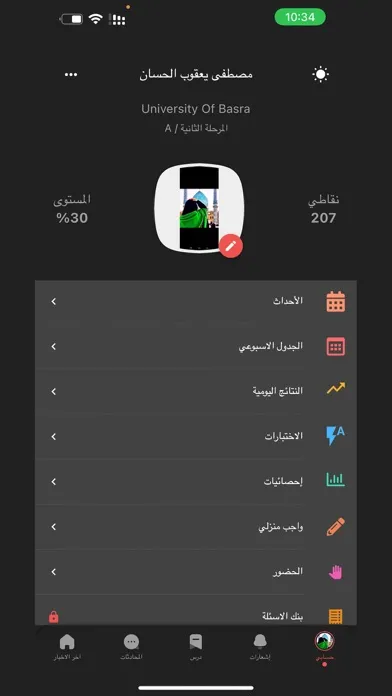 Sadeem Student 스크린샷