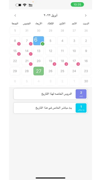 Sadeem Student 스크린샷