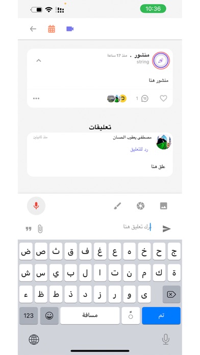 Capturas de pantalla de Sadeem Student