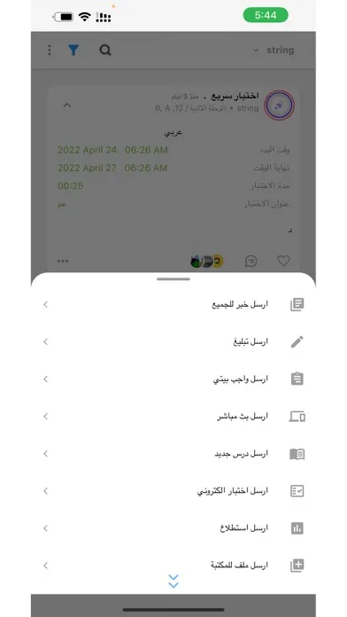 Sadeem Admin Screenshots